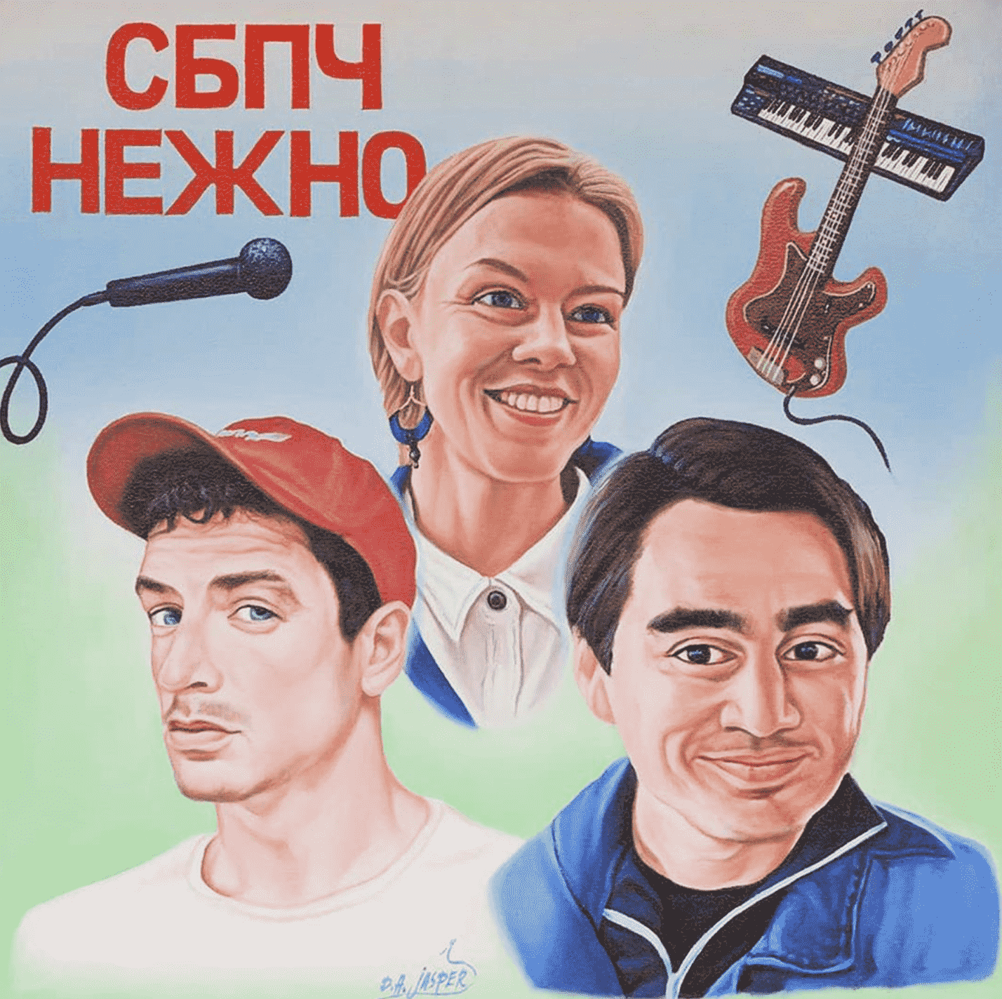 Обложку для сингла группы СБПЧ создал художник из Ганы, рисующий постеры к голливудским фильмам - изображение обложка