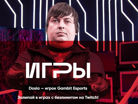 «Визуально есть отсылка к клипам 90-х». Эксперты о рекламном ролике МТС с участием прогеймера