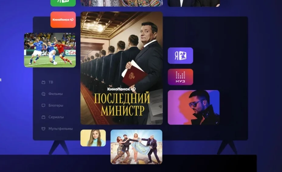 «Яндекс» запустил свой вариант Smart TV для телевизоров - изображение 1