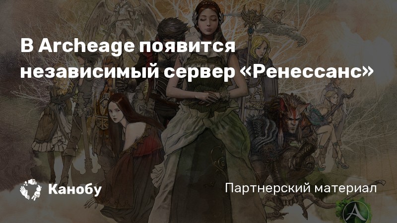 Рамианский свиток восстановления где взять archeage