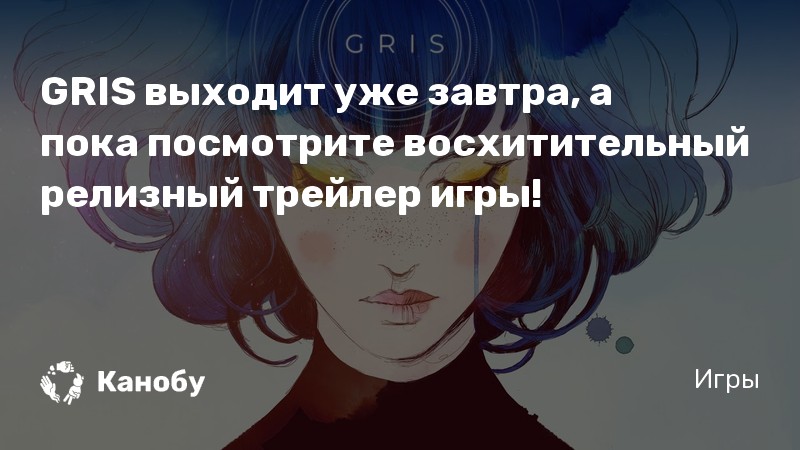 Gris все достижения