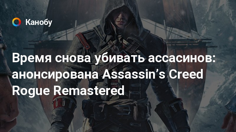 Зачем нужны фрагменты анимуса assassins creed rogue