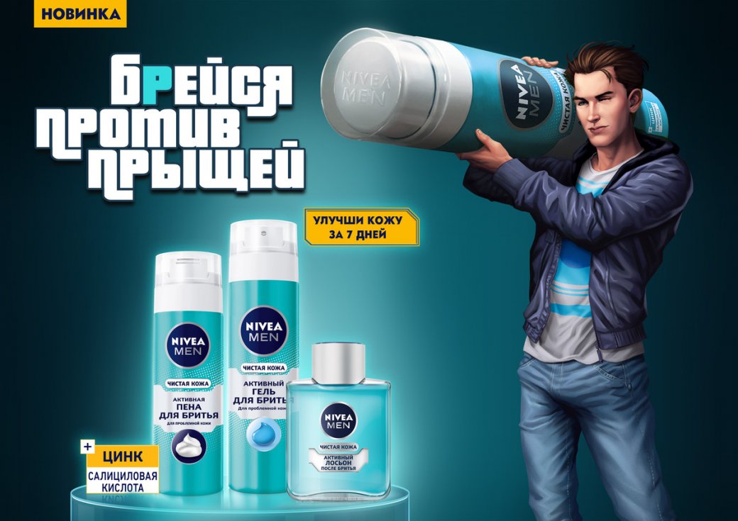 Закончился конкурс «Защити район от Прыщей». Победителям достались PS4 Pro и мощная видеокарта - изображение обложка