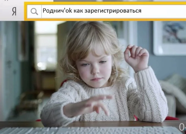 «Я покекал». Родничʼok — социальная сеть для детей от Гуфовского - изображение обложка