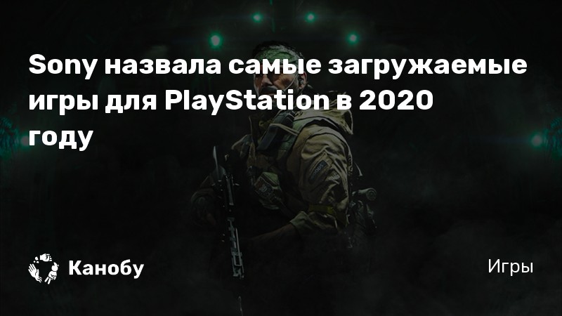 список игр для sony playstation 4