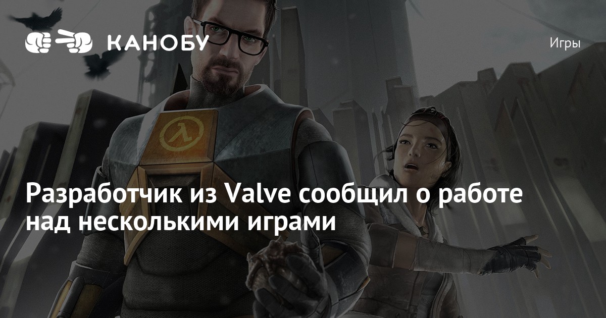 Почему у valve такая заставка