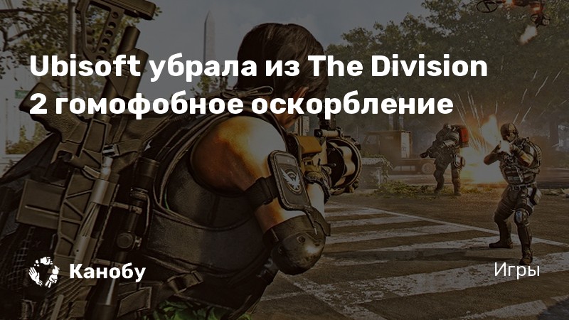 The division буллфрог где выбить