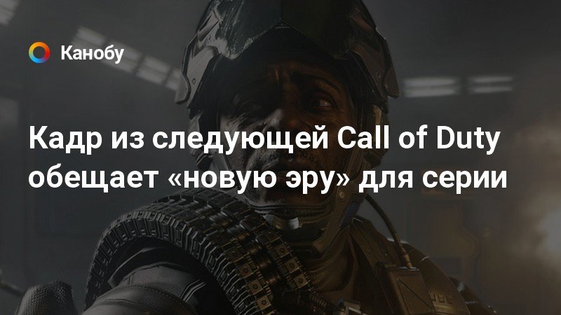 Какая часть call of duty вышла в 2017 году