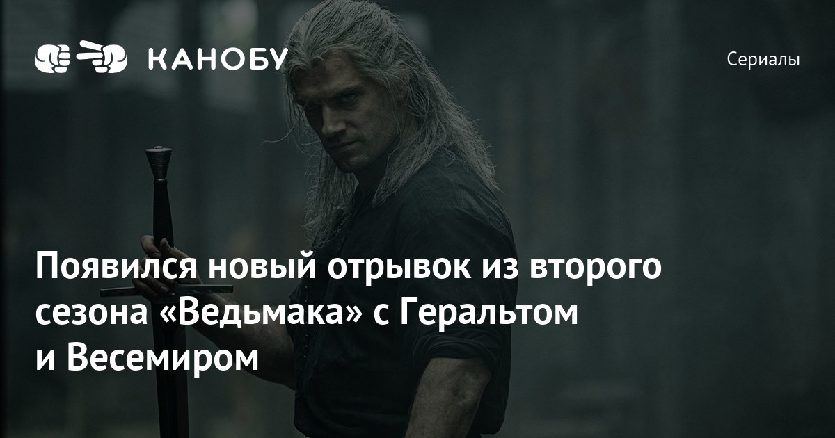 Новый отрывок