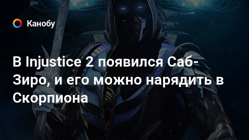 Как восстановить аккаунт в injustice 2 mobile