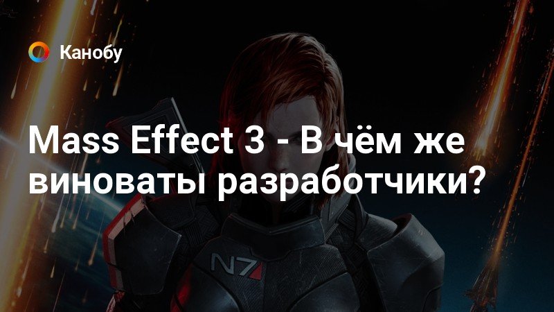 Mass effect мемы и приколы