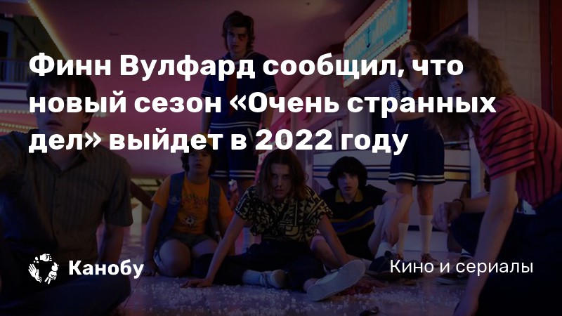 Новые Сезоны Сериалов В 2022 Году