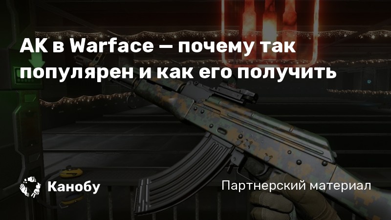 Уничтожить противников от бедра это в подкате значит в варфейсе