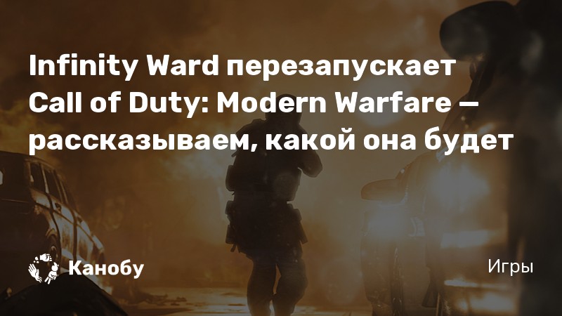 Почему я ненавижу call of duty