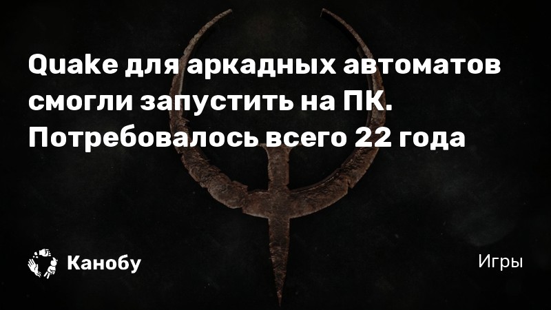 Как узнать версию quake 3