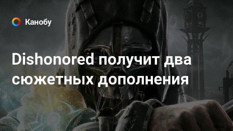 Dishonored цитаты на английском