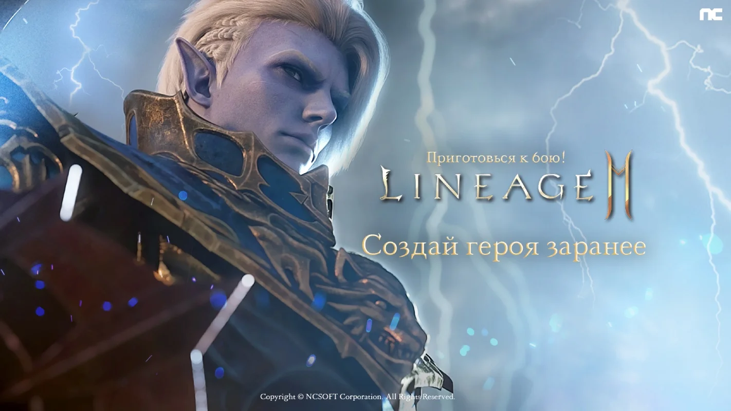Разработчики Lineage2M объявили дату и время запуска игры - изображение обложка