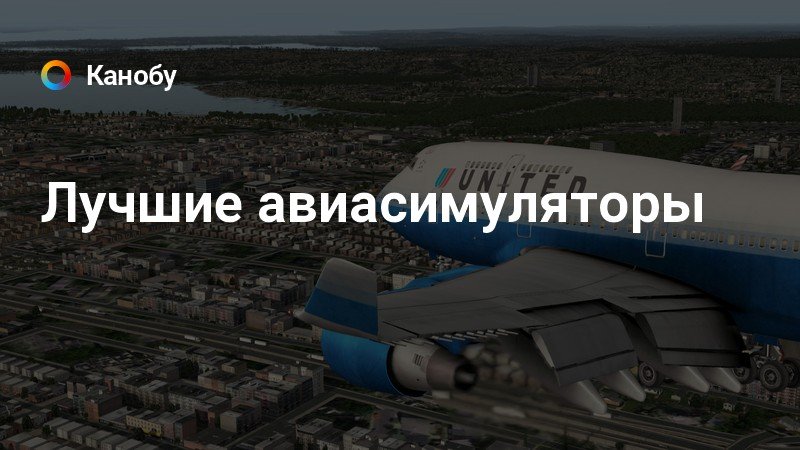 Генератор авиабилетов прикол