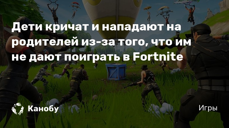 Oc не поддерживается fortnite что делать