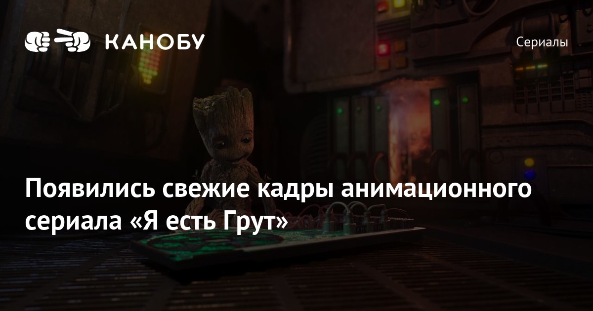 Я есть груд обои