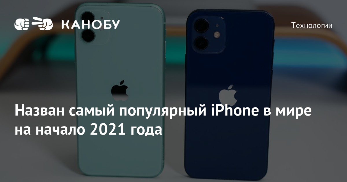 Топ стратегий на айфон 2021