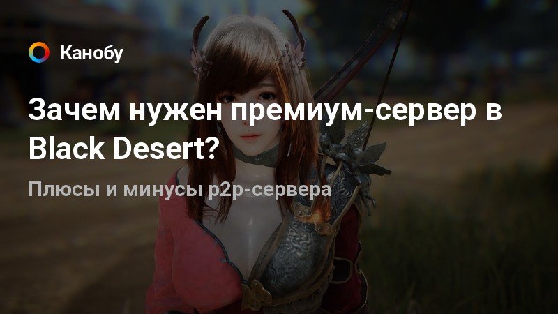 Почему не могу пригласить в группу в black desert