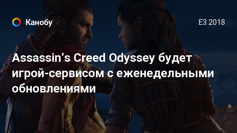 Odyssey что значит