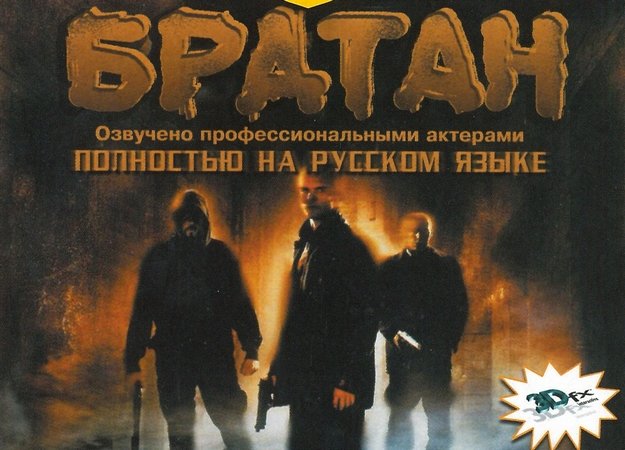 Легализация: переводы от «Фаргуса» теперь можно купить в GOG - изображение обложка