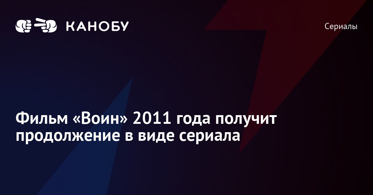Новые Сериалы 2011 Года