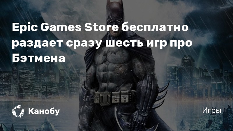 Прохождение игры бэтмен аркхем кнайт без комментариев