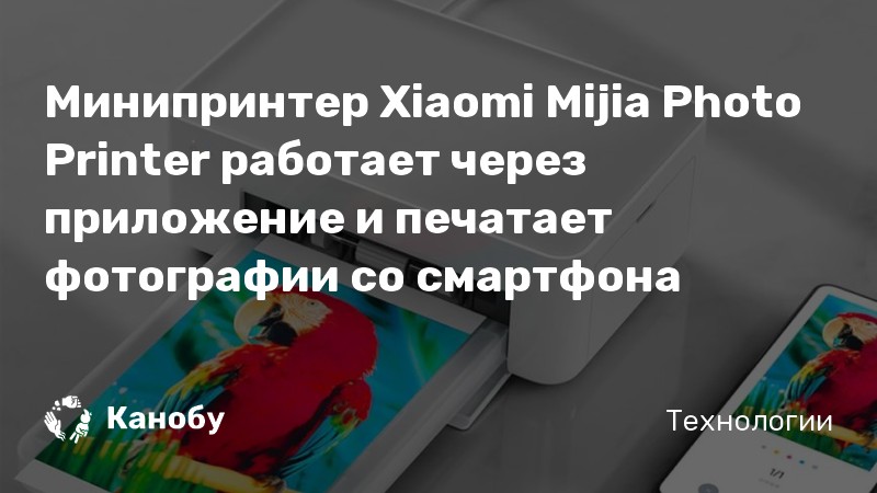 Системный сервис печати xiaomi что это