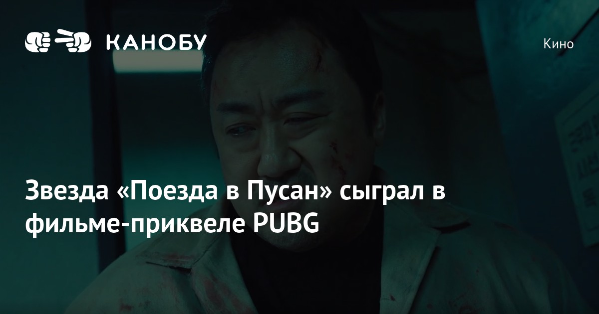 Когда выйдет фильм pubg