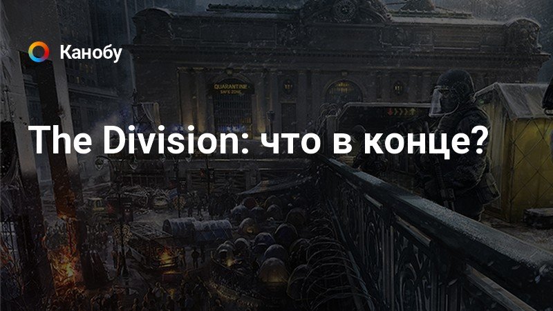 The division какой максимальный уровень предметов