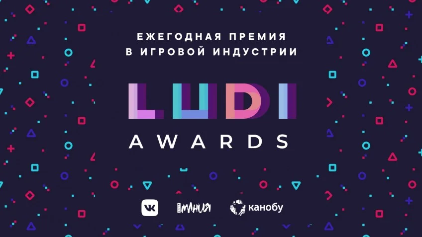 LUDI Awards: открылось голосование за лучшую игру 2020 года. Можно выиграть 4K-монитор - изображение обложка