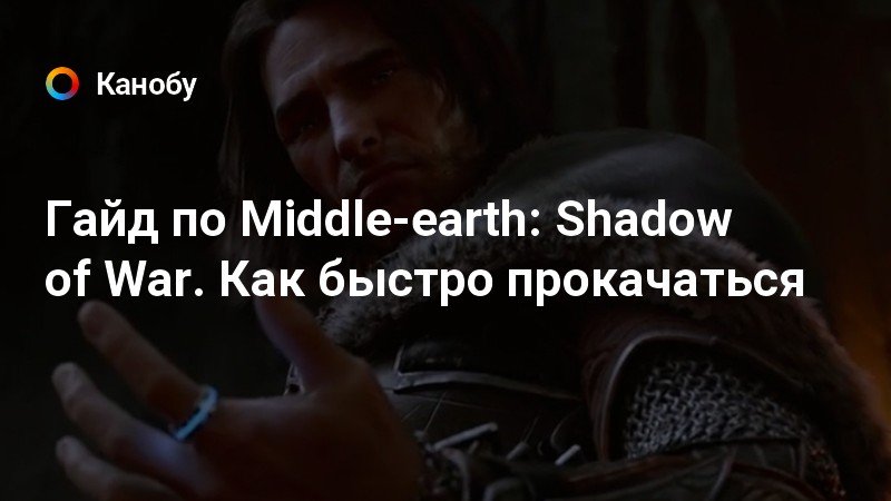 Технология больших страниц shadow of war как включить