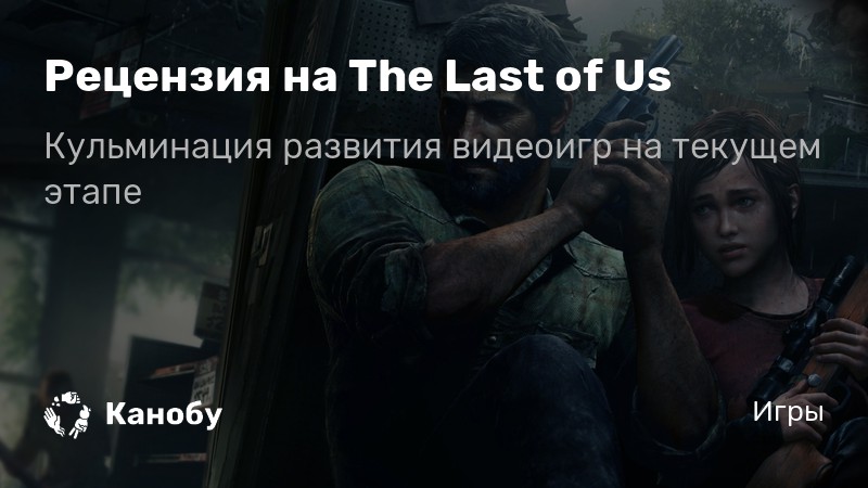 Где найти все комиксы в the last of us