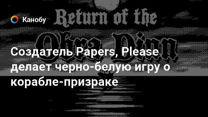 Papers please что делать если у человека нет документов