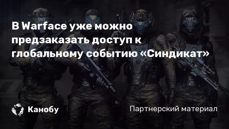 Warface паразит достижения