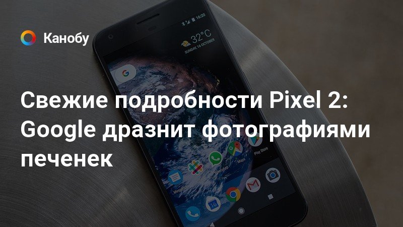 Презентация google pixel