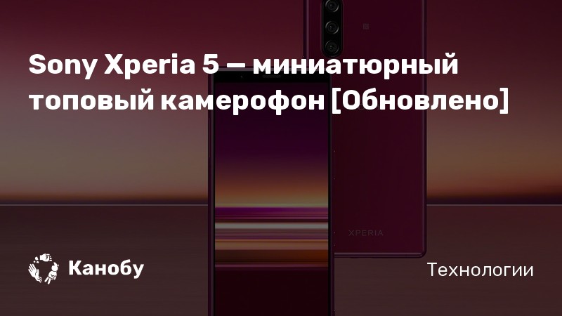 Когда презентация sony