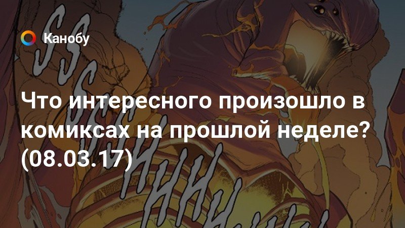 Что то интересное произошло. Что то интересное произошло