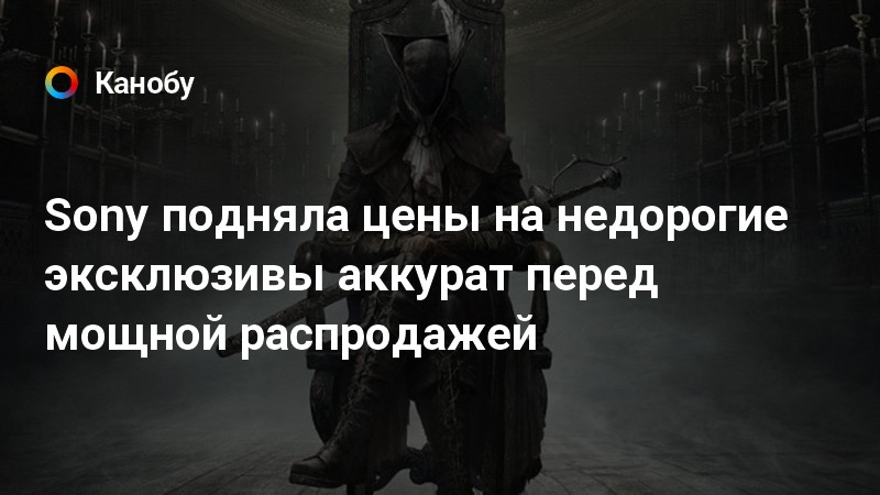 sony подняла цены на playstation 5 sony подняла цены на playstation 5