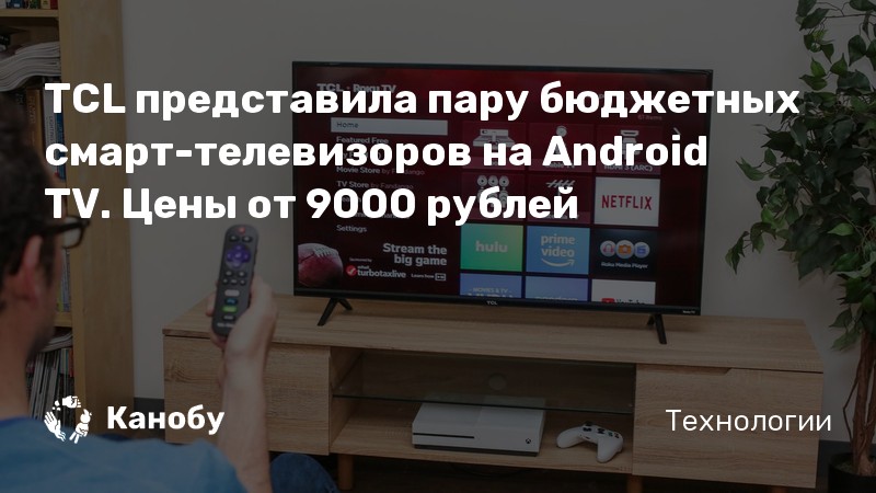 Tcl union tv как установить браузер