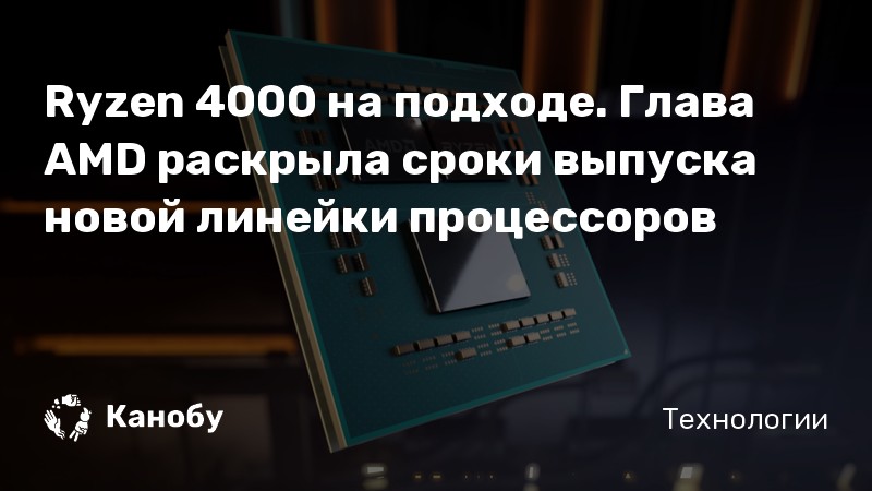 Какое максимальное количество ядер поддерживается процессорами ryzen 3000 серии выбери один ответ