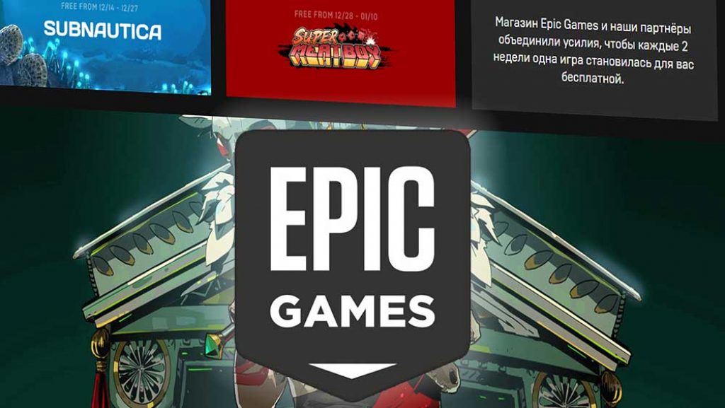 Обещанная функциональность так и не появилась в Epic Games Store в апреле. Компания объясняется - изображение обложка