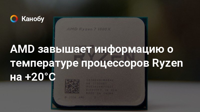 Почему работают не все ядра процессора виндовс 10 amd ryzen