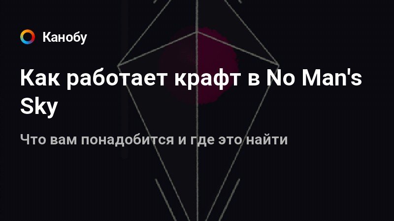 Сканер экономики в no mans sky как работает