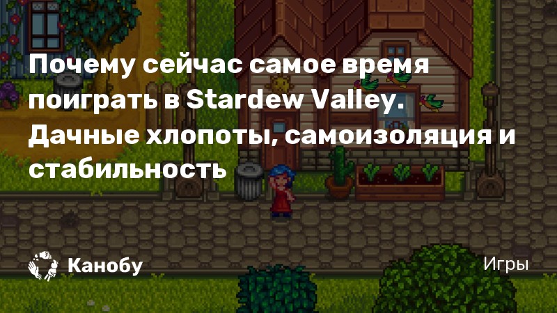 Как выполнить задание пэм хочет пить в stardew valley