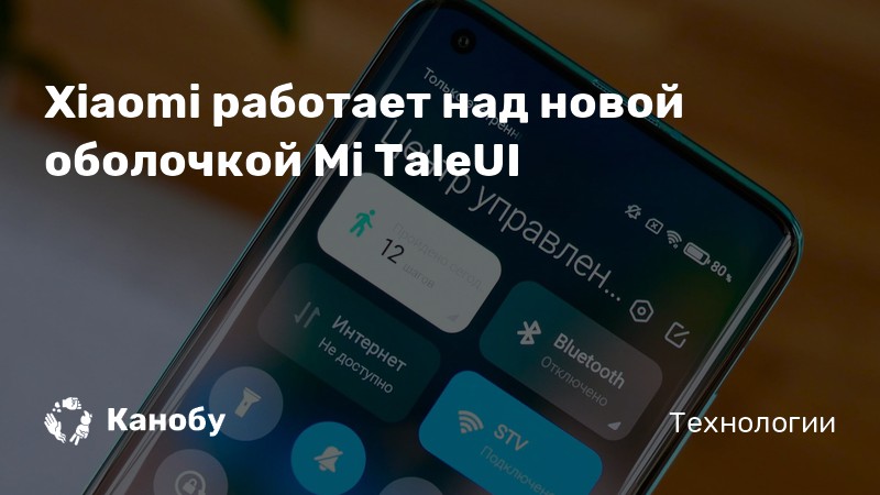 Miui 13 какие смартфоны получат