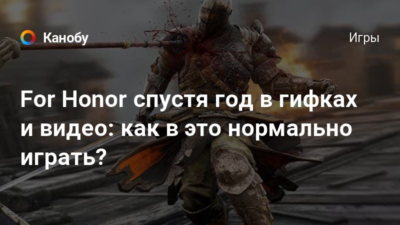 Тест кто ты из for honor